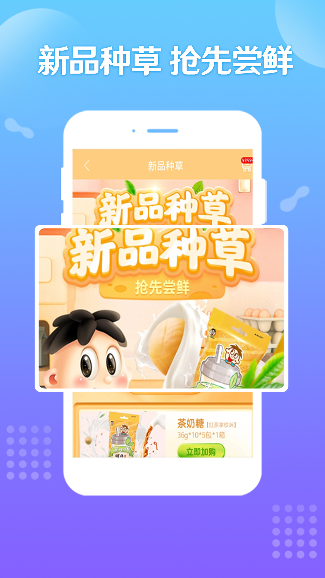 旺铺商户通appv9.5.9 最新版