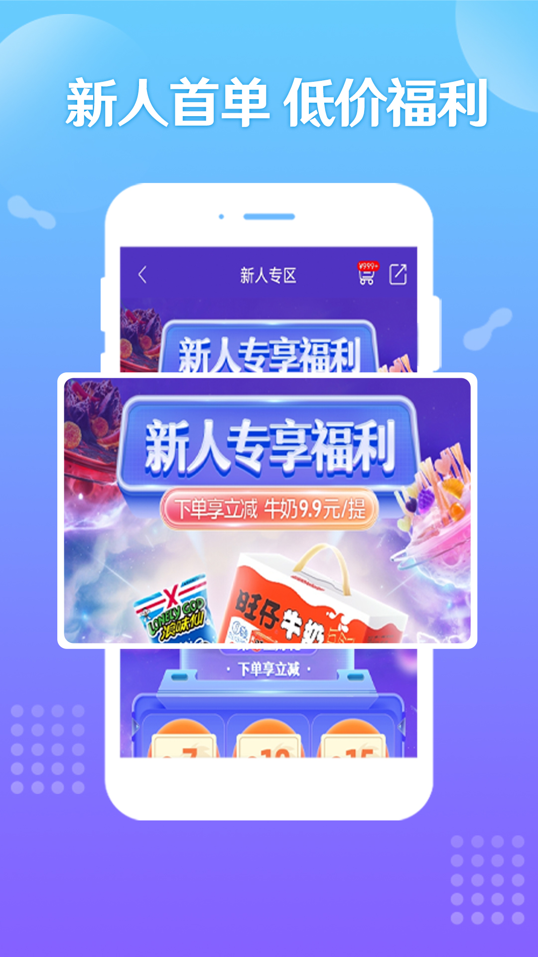 旺铺商户通appv9.5.9 最新版