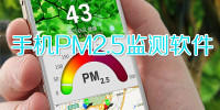 ֻPM2.5