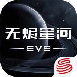 EVE星战前夜无烬星河v1.9.26 安卓版