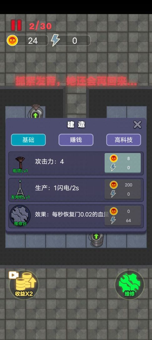 非黑即白游戏v1.0.15 安卓版