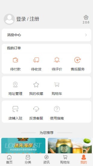 可吉供应链appv2.1.1 安卓版