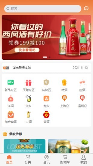 可吉供应链appv2.1.1 安卓版