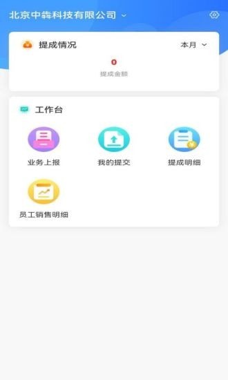 中和医疗appv1.0.0 最新版