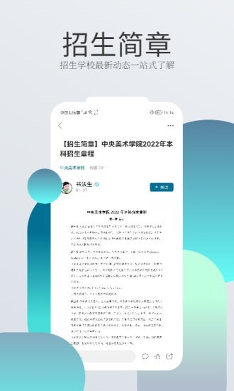 书法生appv1.1 安卓版