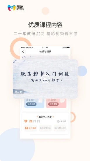 ī᰽(鷨ѧ)v2.10.0 ٷ°