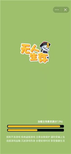 无人生存v1.4.1 安卓版