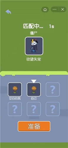 无人生存v1.4.1 安卓版