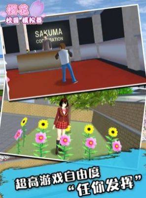 樱校逃离（SAKURA SchoolSimulator）v1.038.90 安卓版