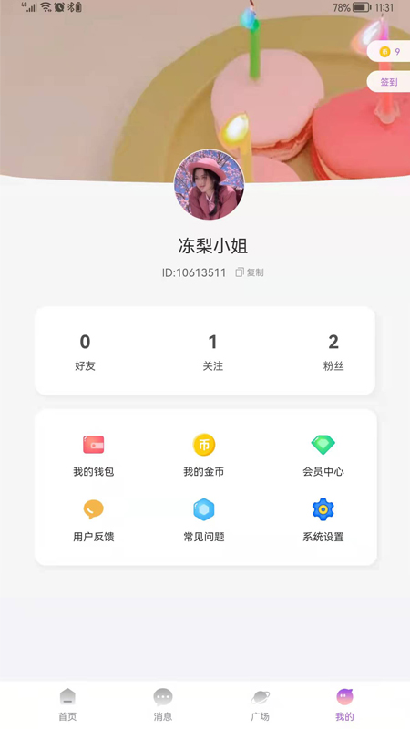 小火柴app2