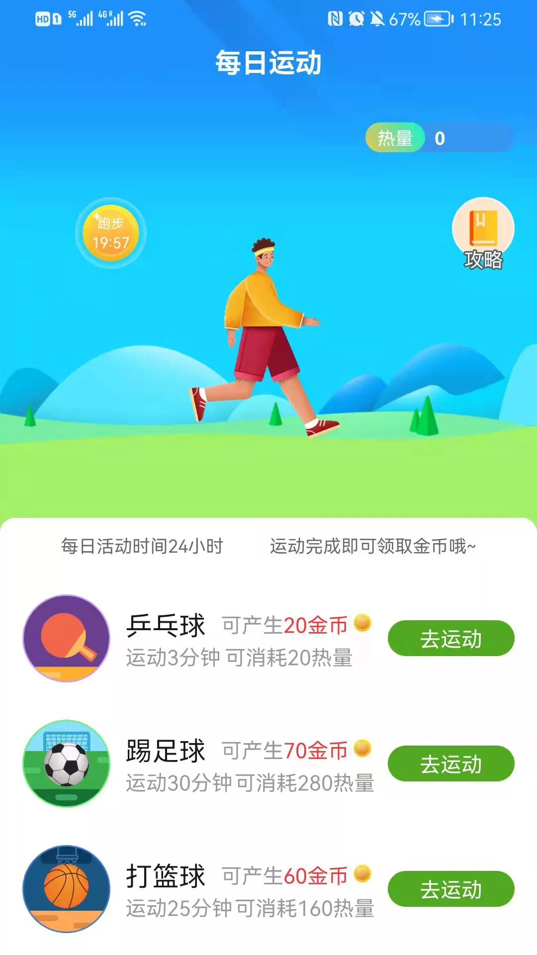 乐乐看appv1.0.1 安卓版