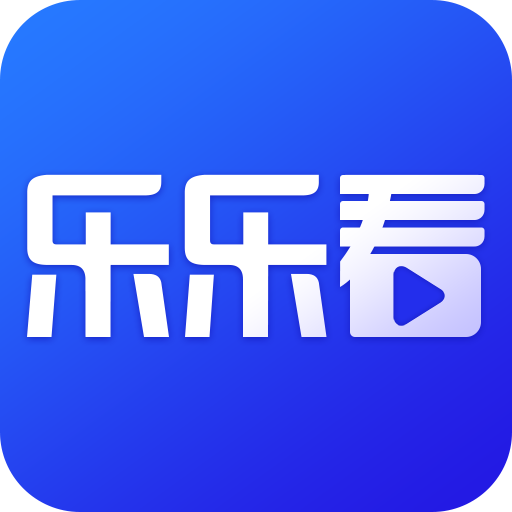 乐乐看appv1.0.1 安卓版