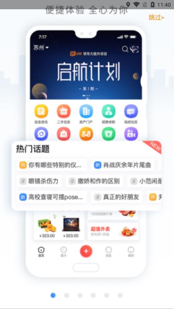 乐城生活appv5.6 安卓版