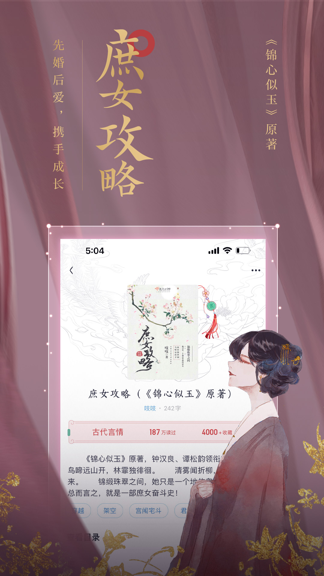 潇湘阅读appv1.0.3.888 最新版