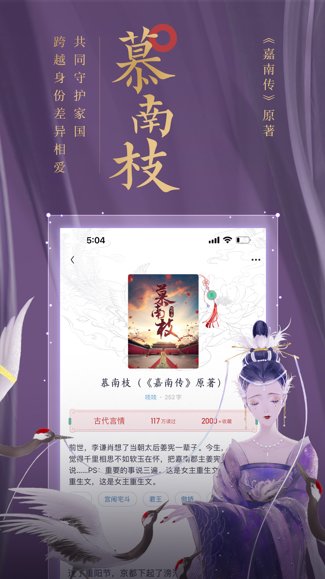 潇湘阅读appv1.0.3.888 最新版