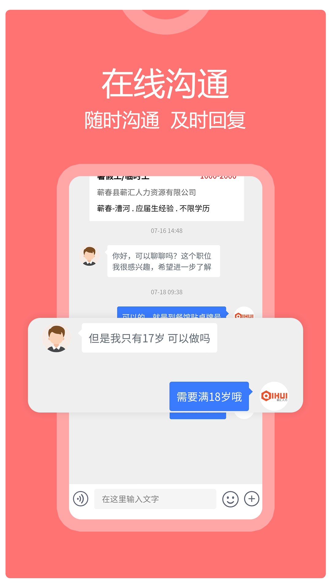 蕲春人才网v1.0.4 官方版