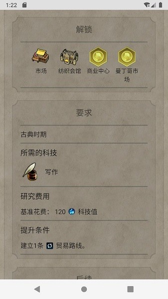 文明6百科全书查询器app(文明百科)v2.7.0 安卓版