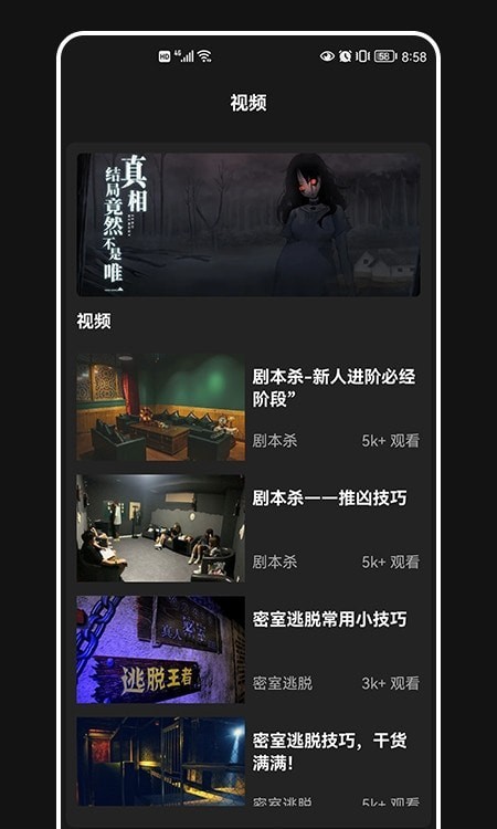 破案件大师v1.2 安卓版