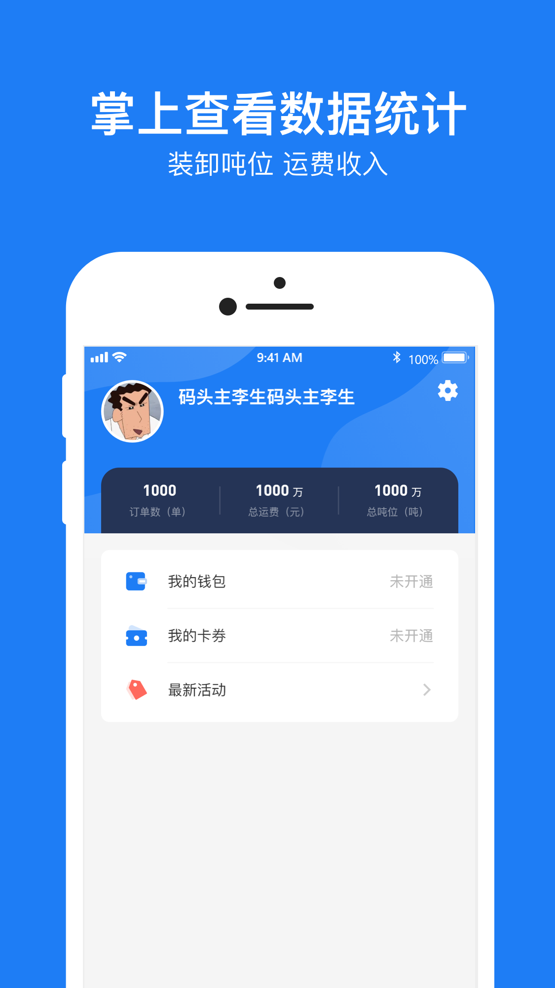 船旺云港appv1.0.1 安卓版