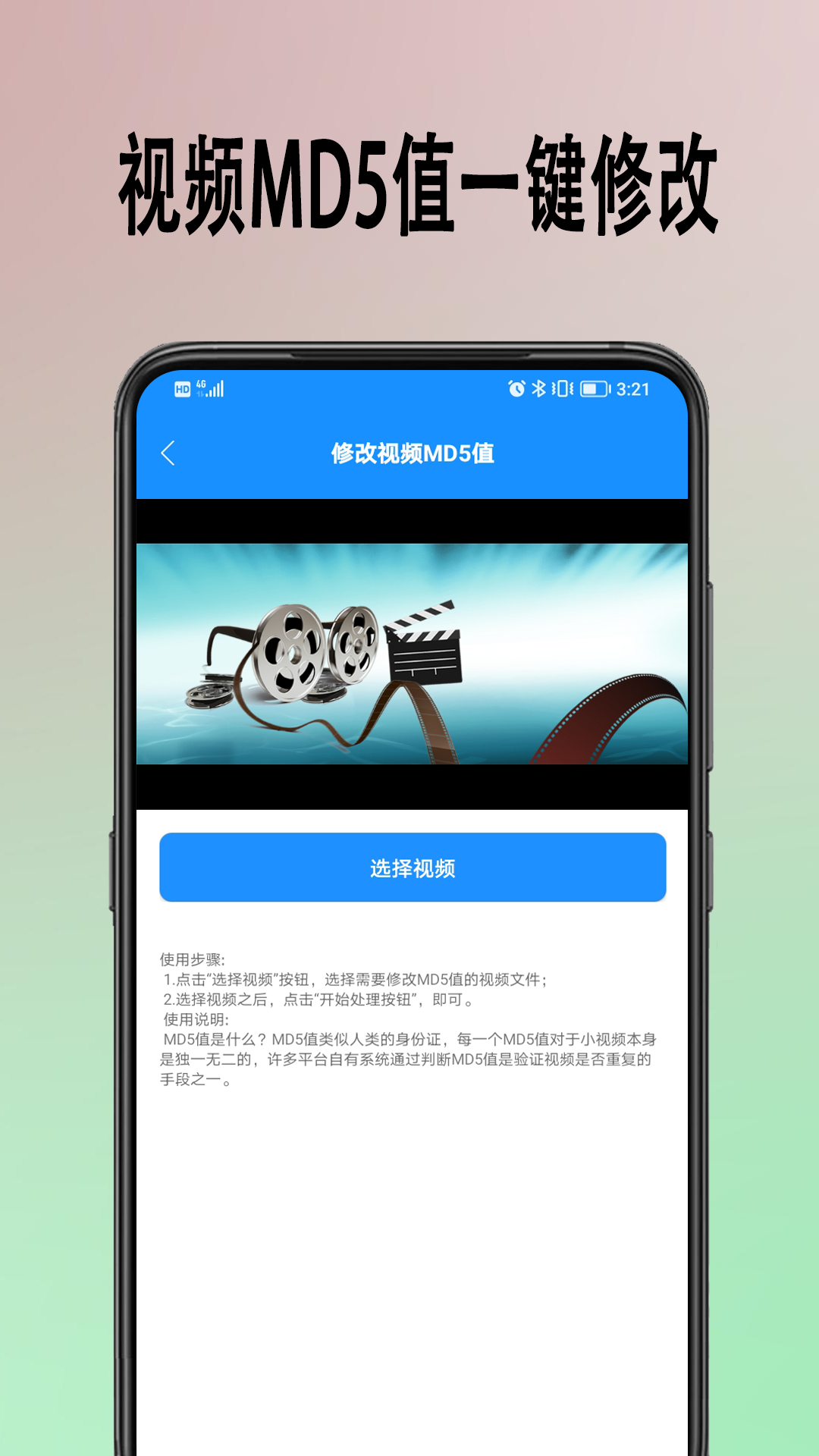 去水印提取appv1.1.0 安卓版