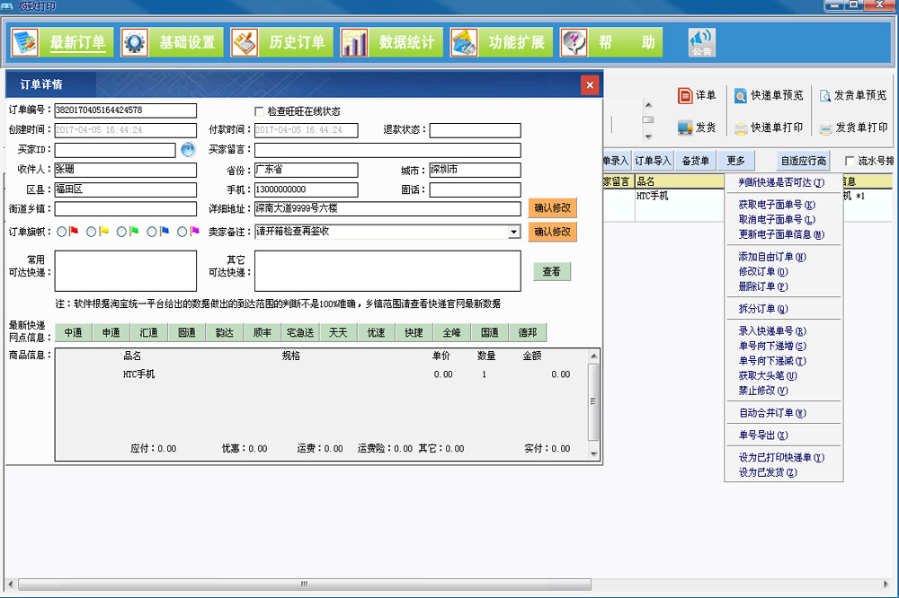 LINUO¶ӡϵͳv22.03.02.02 ٷѰ