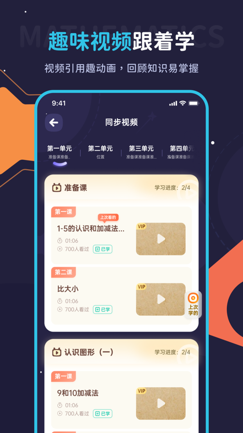 学酱appv7.29.1 最新版