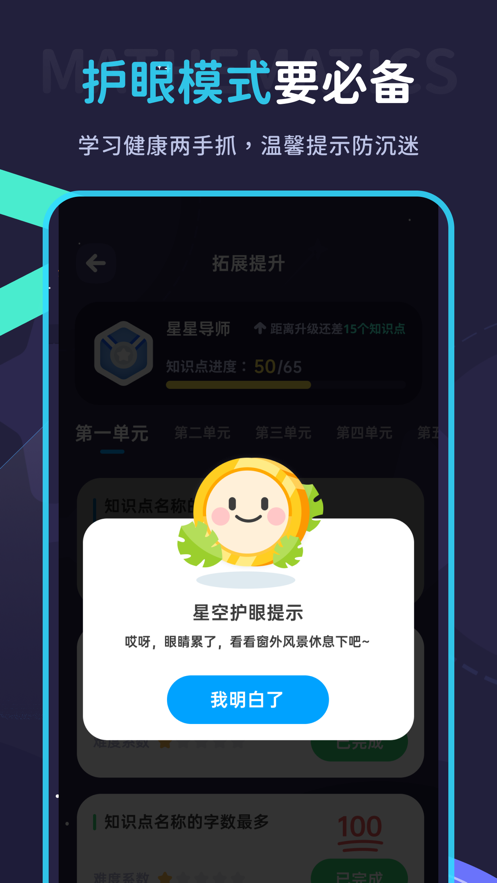 学酱appv7.29.1 最新版