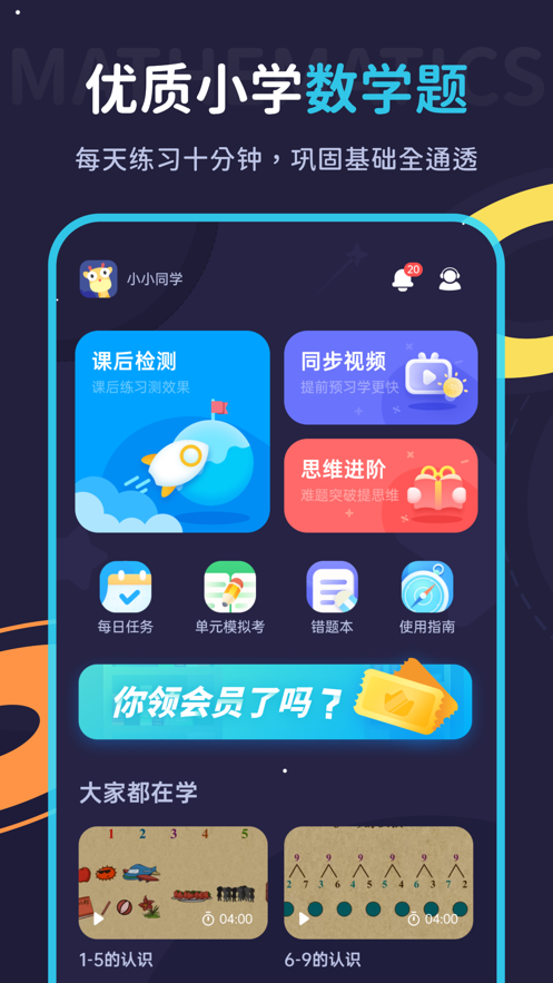 学酱appv7.29.1 最新版