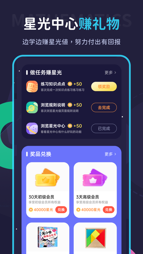 学酱appv7.29.1 最新版