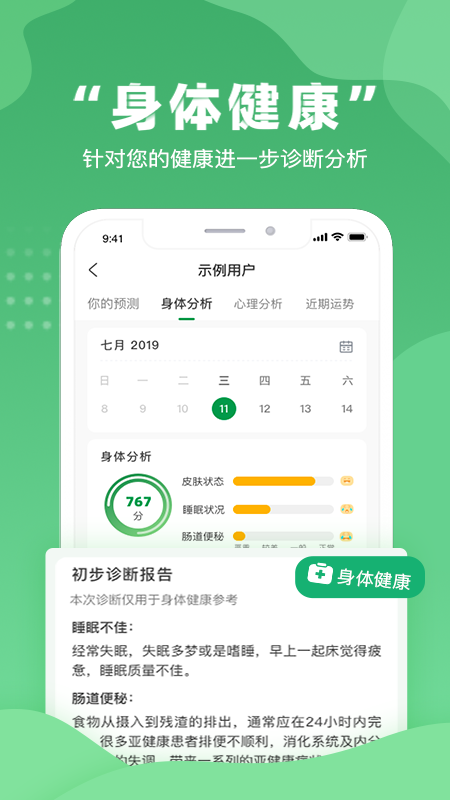 不吃药药appv3.3.1 安卓版