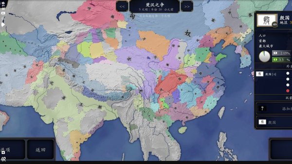 中华上下五千年2汉魏三国最新版v1.1 安卓版