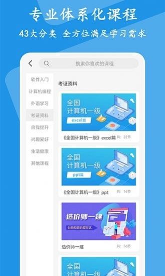 大学生慕课appv1.0.0 最新版