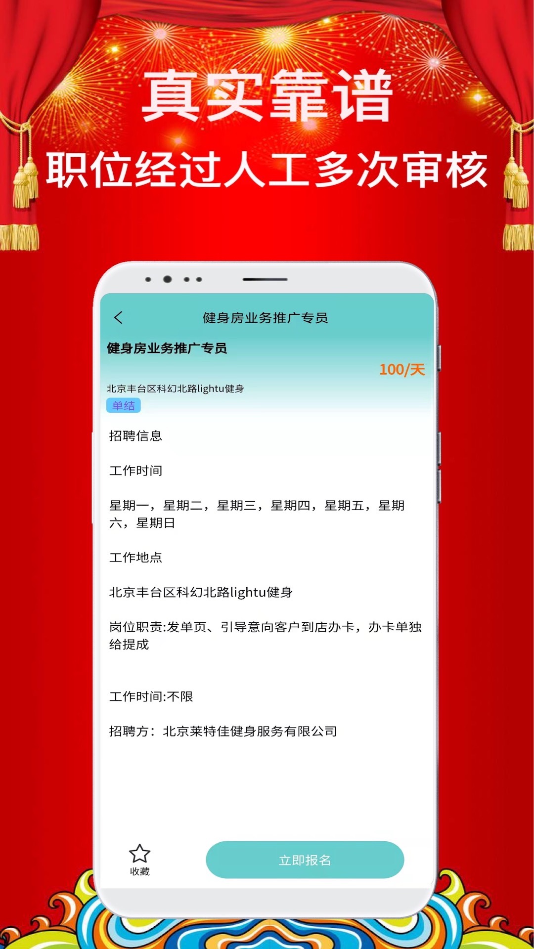 兼职众创appv1.0.0 安卓版