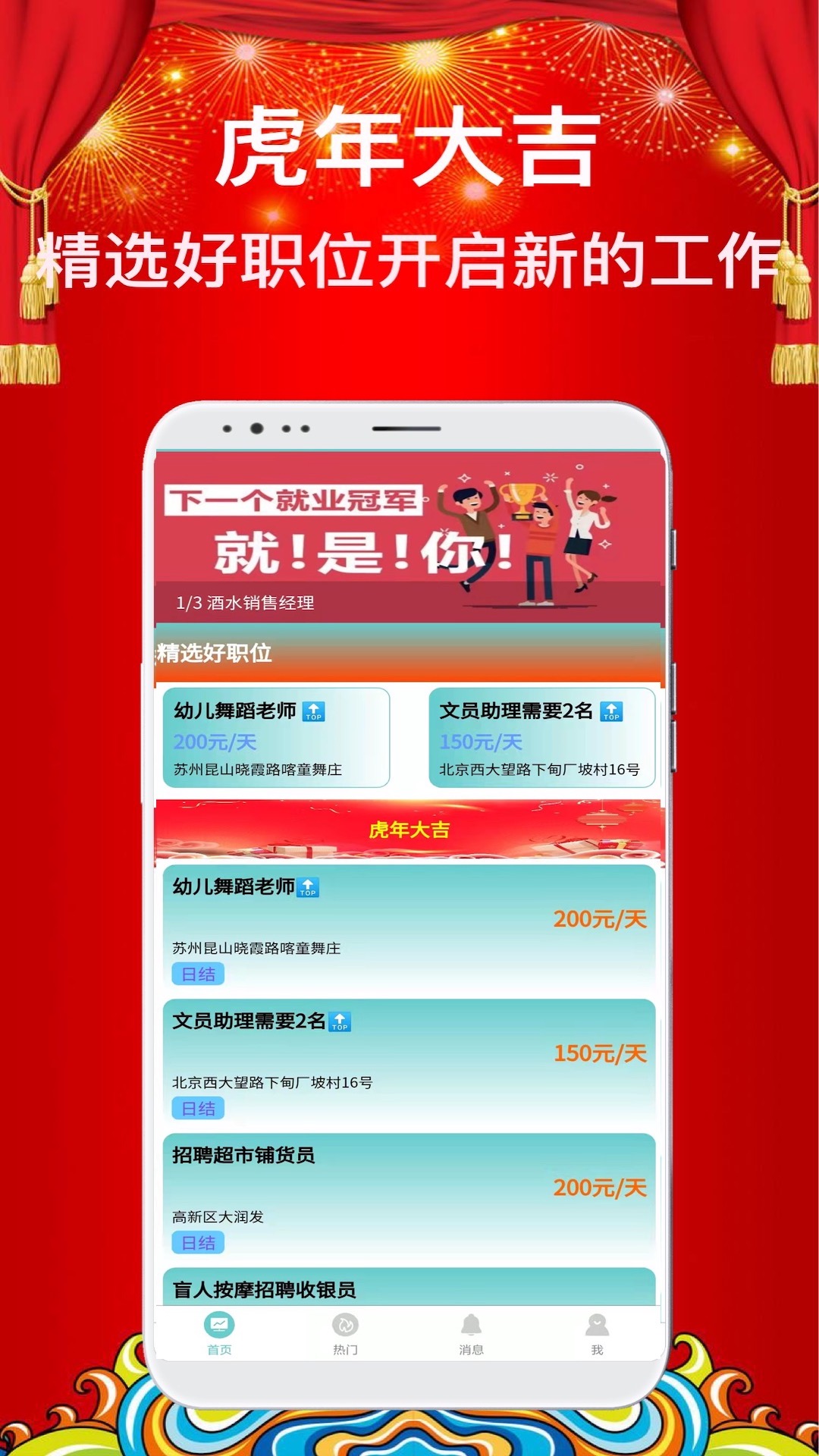 兼职众创appv1.0.0 安卓版