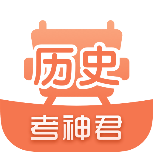 高中历史appv1.5.8 安卓版