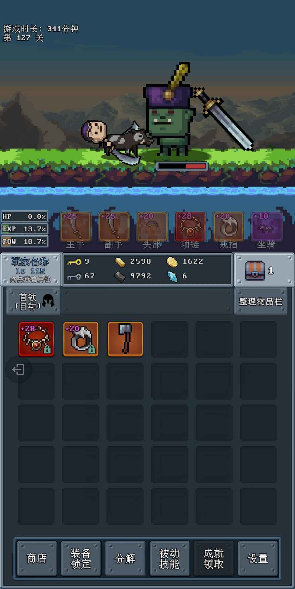 河堤战士游戏v1.0 安卓版