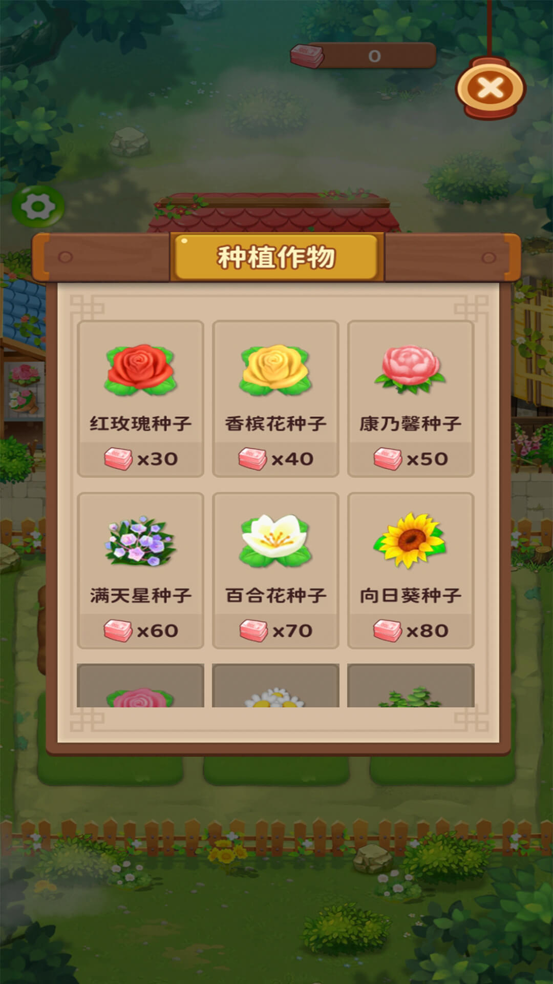 魔力养花赚钱appv1.0.0 安卓版