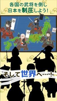 戦国村2v1.0.1 安卓版