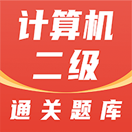 计算机二级通关题库appv1.0.0 安卓版