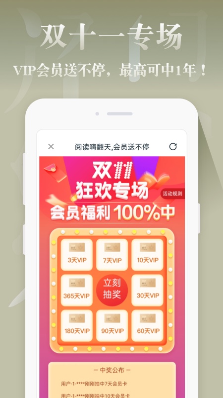 红豆免费小说appv3.9.3 最新版