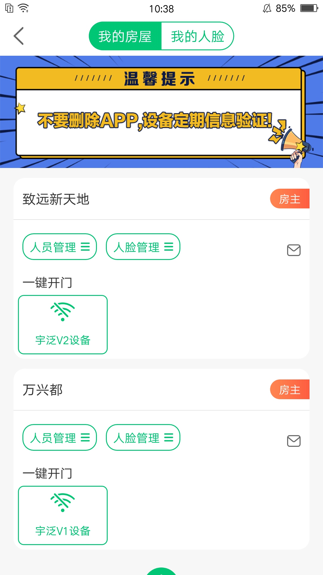 沂联生活appv1.4.7 安卓版