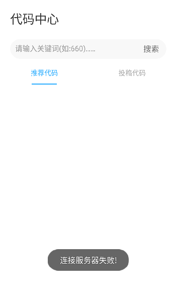 殇痕画质助手appv4.0.2 专业版