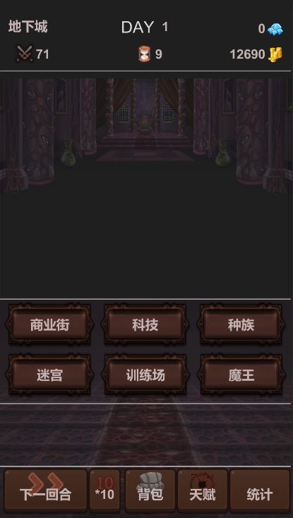 魔王你不要过来啊v1.0.3 最新版