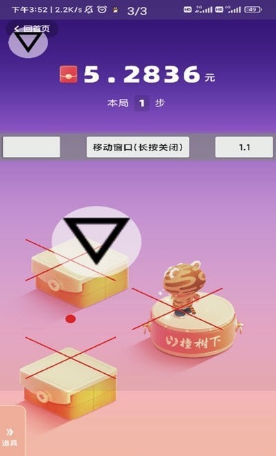 跳一跳红线辅助器免root版v1.0 安卓版