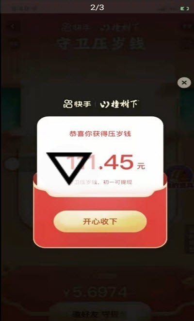 跳一跳红线辅助器免root版v1.0 安卓版