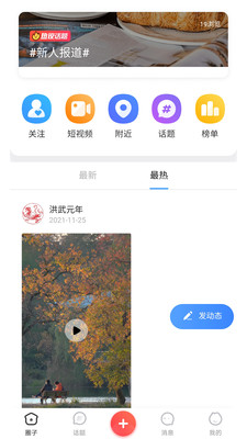 汉服同城appv5.7.9 安卓版