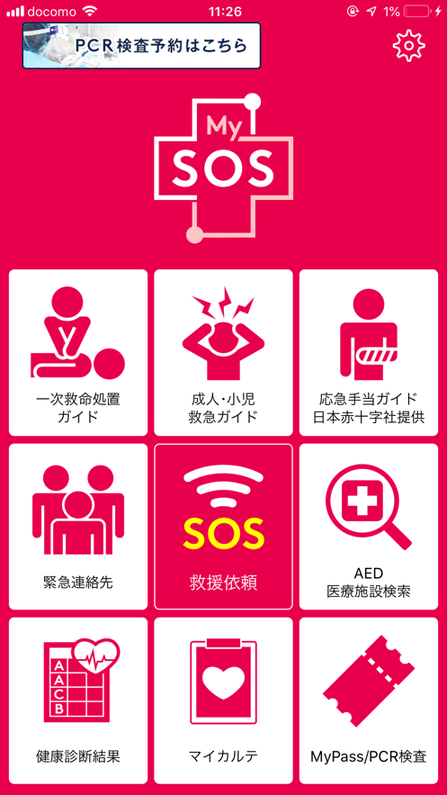 MySOS appv3.0.26 最新版