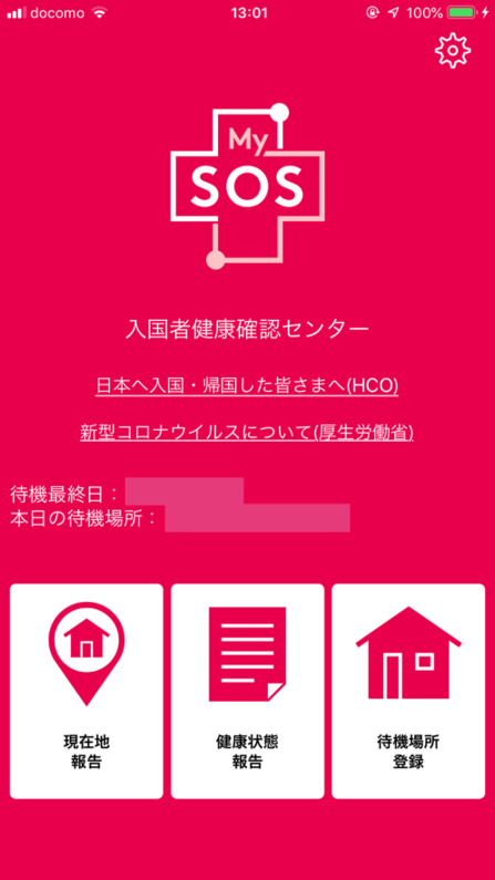 MySOS appv3.0.26 最新版