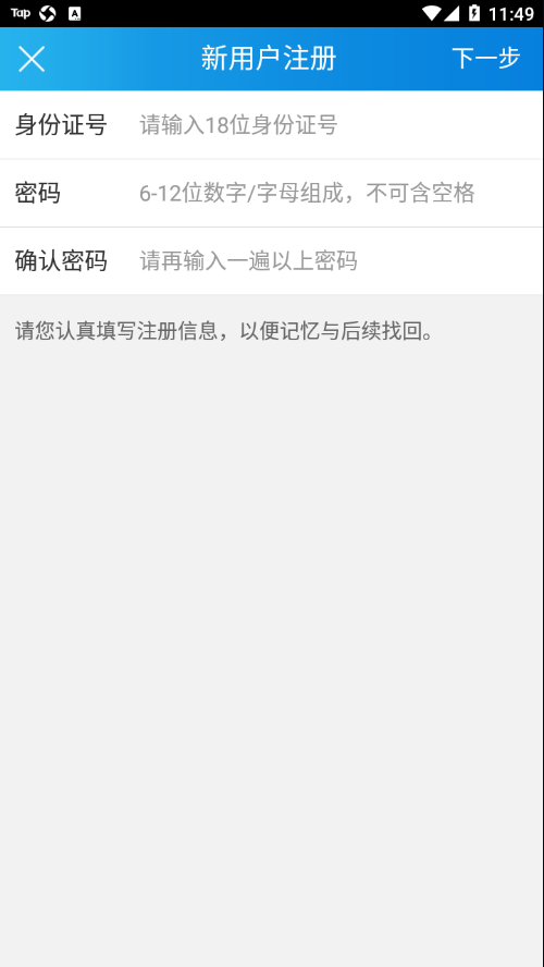 厦门专技appv1.2.1 最新版