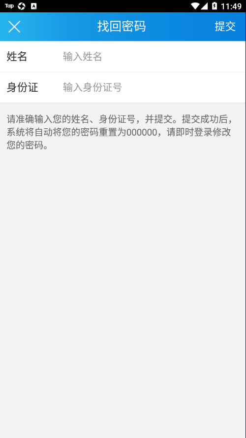 厦门专技appv1.2.1 最新版